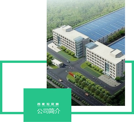 洛陽昱迪機械設備有限公司